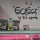 정미식육유통