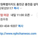 홍천한우프라자 이미지