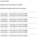 그린피