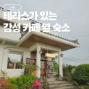 책나무소담독서학원 | 제주 애월 펜션 해리앤소담｜여자 혼자 머문 7만원대 애월 가성비 숙소