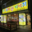 돼지들의이야기 이미지