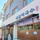 이호초삼거리 이미지