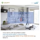 사이언스빌리지 입주자 모집(과학기술공제회) 이미지