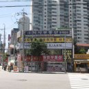 (주)민경석사컨설팅부동산중개 | ★서울 양천구 상가 경매 ★서울 양천구 목동 근린시설 경매/토지39평 건물112평 경매가16억1천2백...