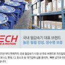 티에스테크 이미지