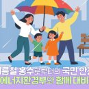 광산구-032 정책브리핑