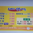 토배기식당 네이버블로그
