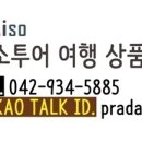 미소항공여행사 이미지