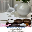 글로잉베이 | 창원 웨딩관리 필수 방문 라운드어바웃 빈틈없는 관리 셀린느뷰티 k홀리스틱 초대 후기