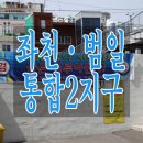 동수좌천 이미지