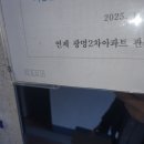 신세기관광주 | 광주변기수리후기. 레버+플러시밸브 교체 수리, 제조사를 잘 선택해야하는 이유? 연제동 광명2차