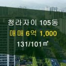 한신탑공인중개사사무소 이미지