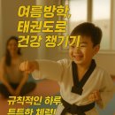 청운태권도장 이미지