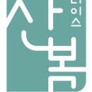 산봄라이스