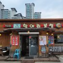 박경규항아리보쌈덕소점 | [경기/ 남양주]웰빙음식 박경규항아리보쌈 덕소점