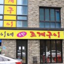 푸짐한 맛집 이미지