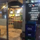멍석생고기