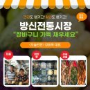 상인웰빙