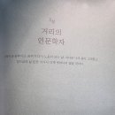 [시민제안강의] 차와 인문의 향기 | 3부 거리의 인문학자 가난할 권리