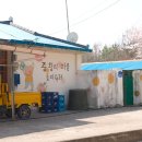 중왕경로당 이미지