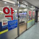 양업약국 이미지