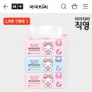 ❌품절❌ 네이버) 헬로키티 핑크리본 뽑아쓰는 화장지(100매) 3입X1팩 / 단돈 2천원 무배 이미지