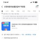 신정희 숯불닭갈비 이미지