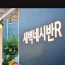 고기로R 이미지
