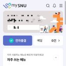 대구한의대학교 사회개발대학원 | 2026학년도 전기 합격) 서울대 대학원 협동과정 자기소개서 &amp; 수학계획서