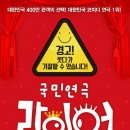 연극 <라이어> 이미지