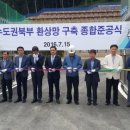 북부종합가스