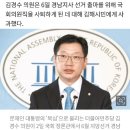 ‘文대통령 복심’ 김경수, “어떤 명분에도 면목 없는 일” 사과 이미지