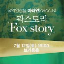 브라움홀 이미지