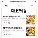 켄터베리치킨