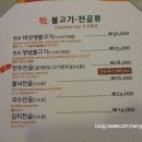 아리랑생고기 이미지