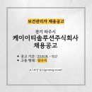 케이이티솔루션주식회사