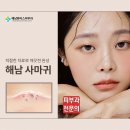 해남뷰티스피부과의원 이미지