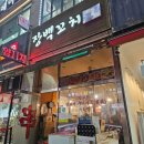 장백 | 용인 보정동 카페거리 장백꼬치 후기