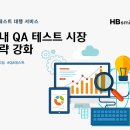 에이치비테크 이미지