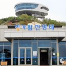 빛가람전망대 전시실 이미지