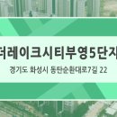 부영나라공인중개사사무소 이미지