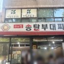 부대2 | 수원 인계동 맛집, 이나경송탄부대찌개 스페셜 부대찌개 2인 후기