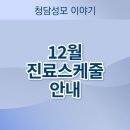 청담성모정신건강의학과의원 이미지