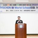 효촌초 일간경기