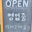 시옫시옫 | 양양 죽도해수욕장 시옫시옫 강원도 재료 쓰는 현지인 맛집 추천