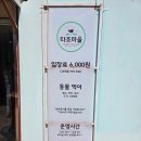 아이와 하루 종일 놀기 좋은 파주 타조마을 체험 후기｜승마체험, 동물 먹이주기