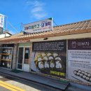 청도떡집 - 중구 태평로 177-1 | 청도떡집