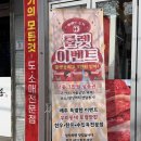과연축산유통