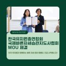 국제바른자세습관지도사협회