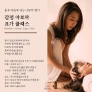 아로마요가